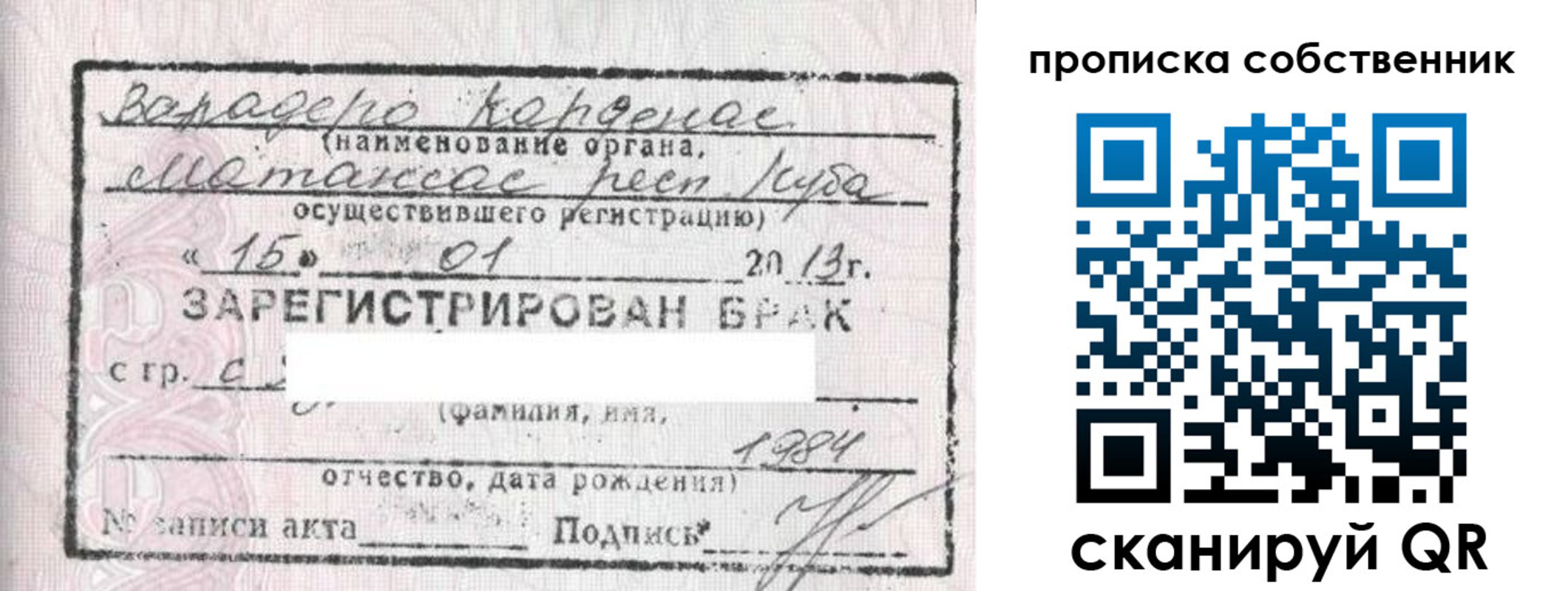 временная регистрация собственник в Унече