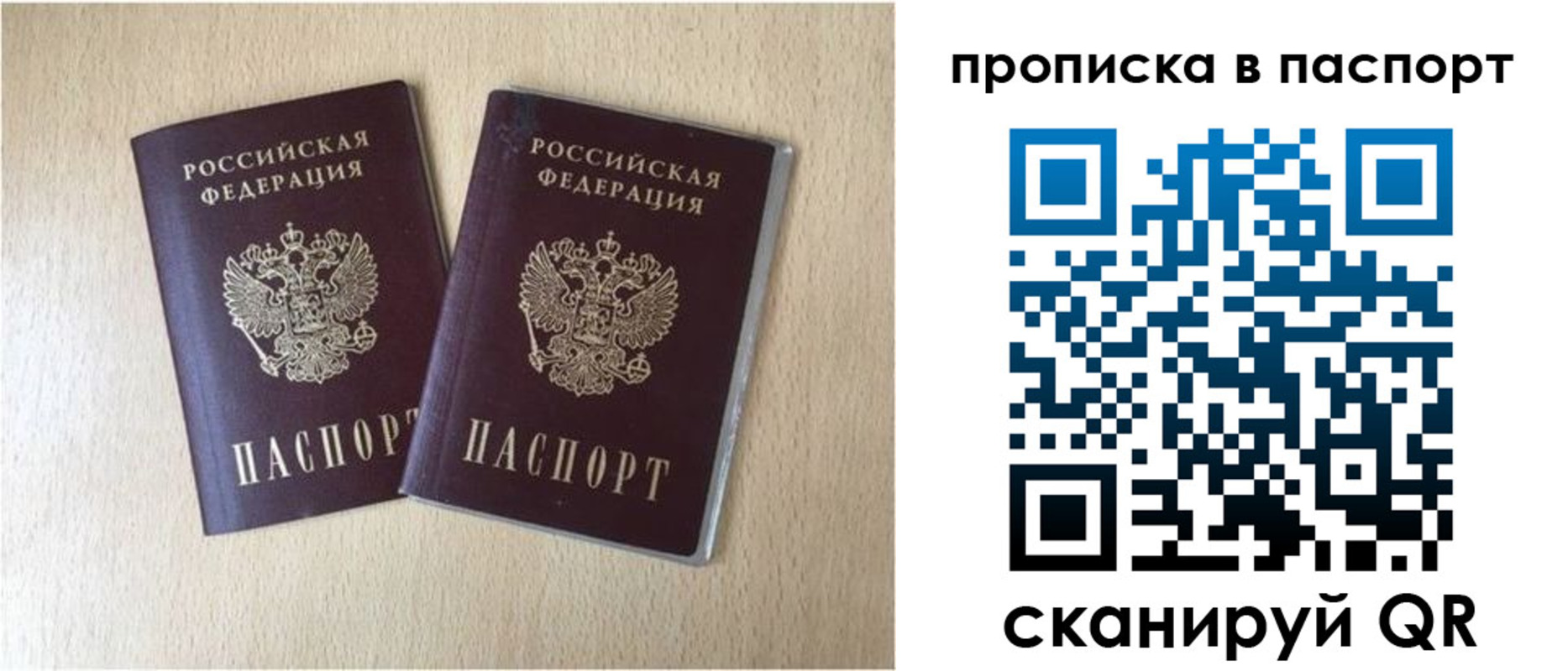 прописка для кредита в Унече