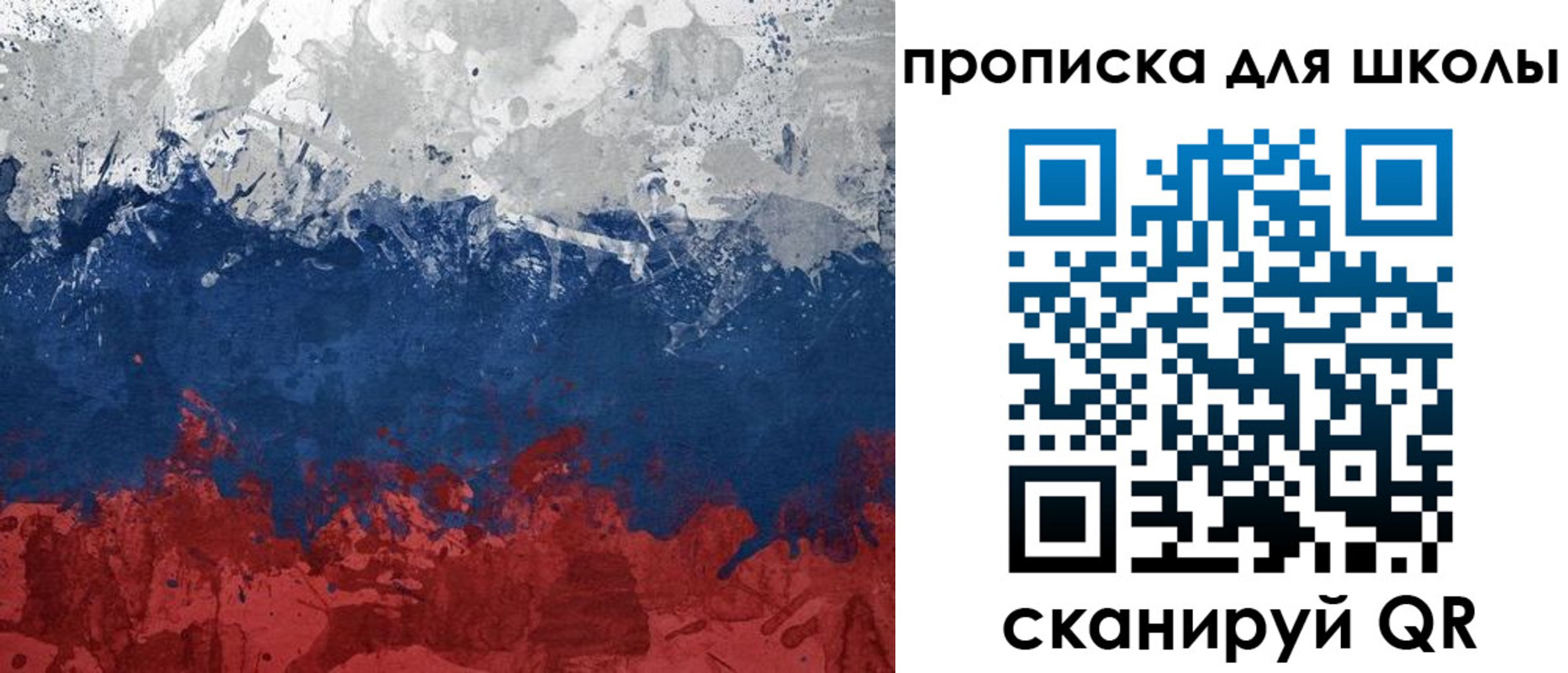 прописка законно в Унече