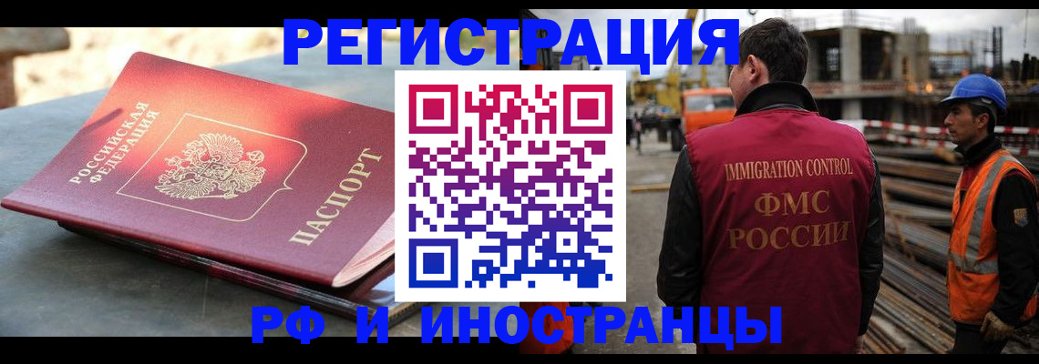прописка в квартире в Унече