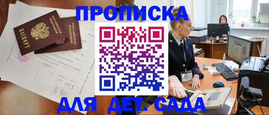 временная регистрация недорого в Унече