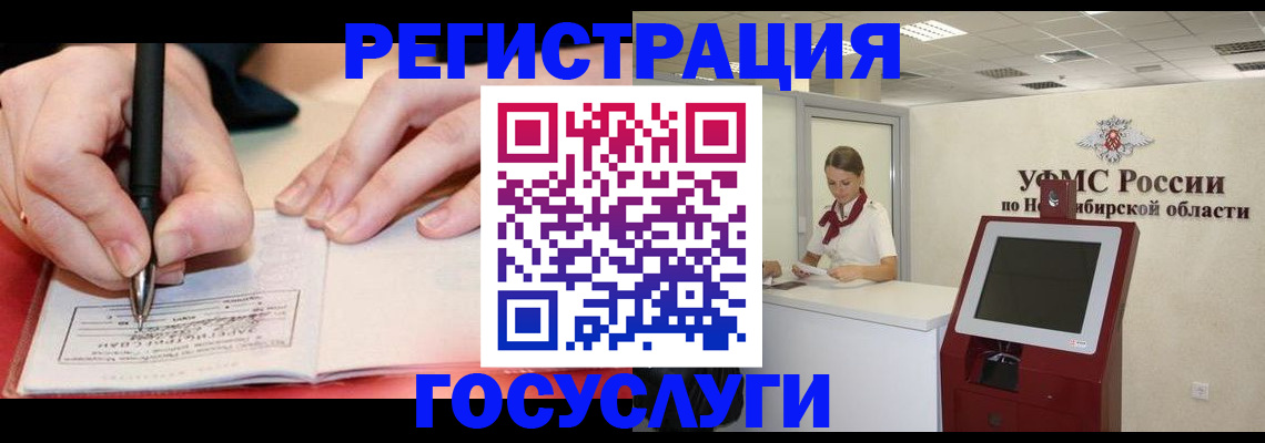прописка штамп в Унече