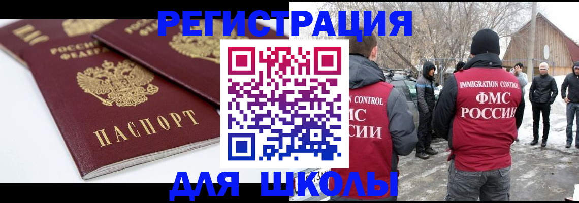 прописка гарантия в Унече