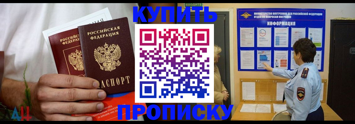 временная регистрация собственник в Унече