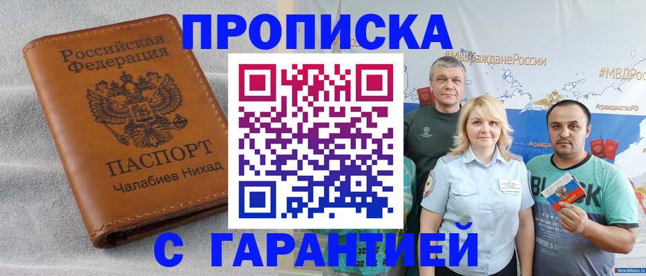 регистрация в Унече